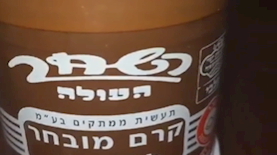 שוקולד השחר, צילום: מסך
